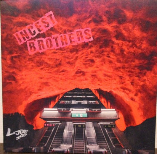 Incest Brothers - Ljuset Igen (7")