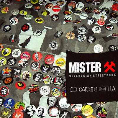 Mister X - До Самого Конца (LP)